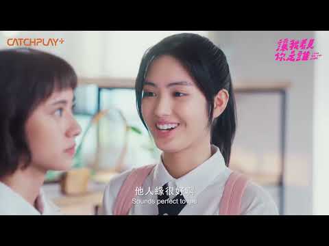 《#讓我看見你是誰》 #雷嘉汭 #黃信赫 #詹懷雲 #鄭宇恩 #金東昱 攜手共譜最充滿粉紅泡泡的青春校園台劇