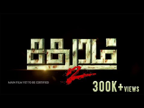 Sadhuram 2 - Official Trailer | Girishh Gopalakrishnan | Sumanth Radhakrisnan