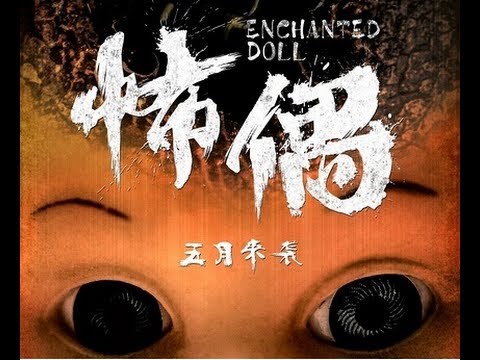 Enchanted Doll (2014)