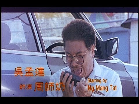 The Royal Scoundrel (1991) DVD Trailer 沙灘仔與周師奶