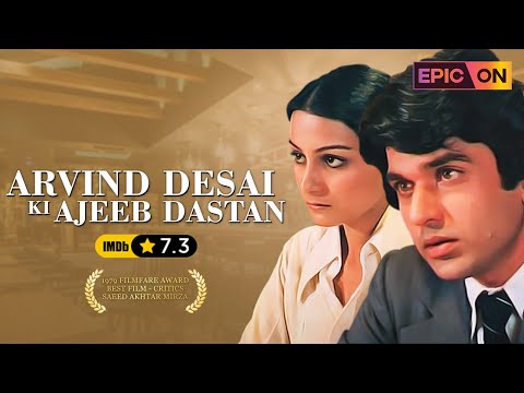 ARVIND DESAI KI AJEEB DASTAAN | Direct By Saeed Akhtar Mirza|Dilip Dhawan, Anjali Paigankar| EPIC ON