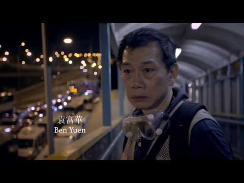 Tête-bêche（Head-To-Tail）trailer 2 香港獨立電影《對倒》預告片 2