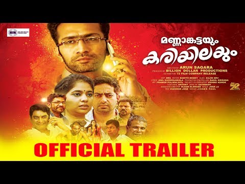 Mannamkattayum Kariyilayum Official Trailer | Shine Tom Chacko & Saiju Kurup|Directed by Arun Sagara