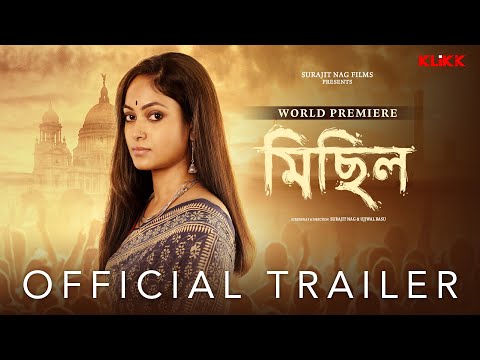 Official Trailer : Michhil | Basabdutta Chatterjee | Samadarshi Dutta | Bhaswar Chatterjee