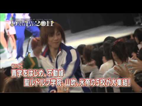 ミュージカル『テニスの王子様』コンサート Dream Live 2011 CM映像