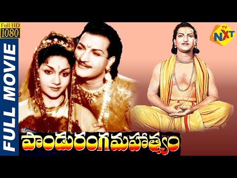 Panduranga Mahatyam-పాండురంగ మహత్యం Telugu Full Movie | N. T. Rama Rao | Anjali Devi | TVNXT Telugu