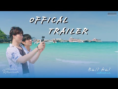 Bali Hai (Mini-series) | Official Trailer