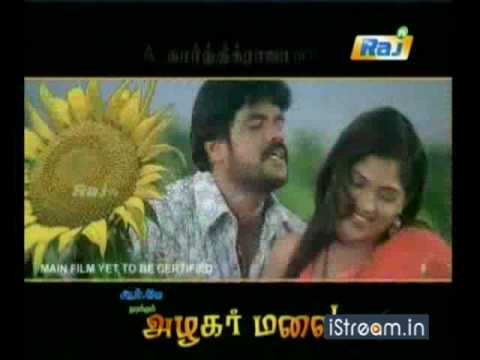 Azhagar Malai (Trailer)