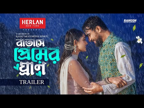 Batashe Premer Ghran | বাতাসে প্রেমের ঘ্রাণ | Rehan | Tanjin Tisha | Trailer | New Bangla Natok 2025