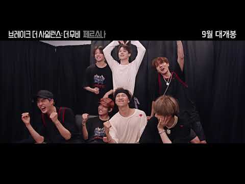 BTS (방탄소년단) 'BREAK THE SILENCE: THE MOVIE' Official Trailer 1 (30'')