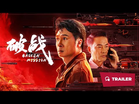 Broken Mission (破战, 2024) || Trailer || New Chinese Movie