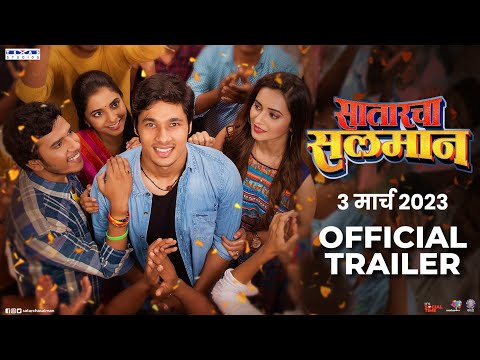 SATARCHA SALMAN ( सातारचा सलमान ) | Trailer | Hemant Dhome | Suyog G, Sayali S, Shivani S, Akshay T