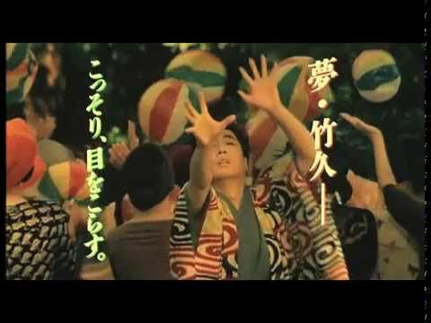 Yumeji Official Film Trailer