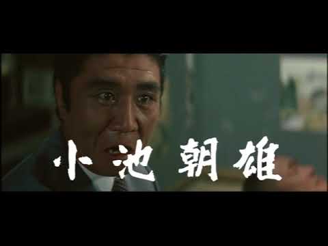 「まむしの兄弟　懲役十三回」(公開年月日 1972年02月03日) 予告編