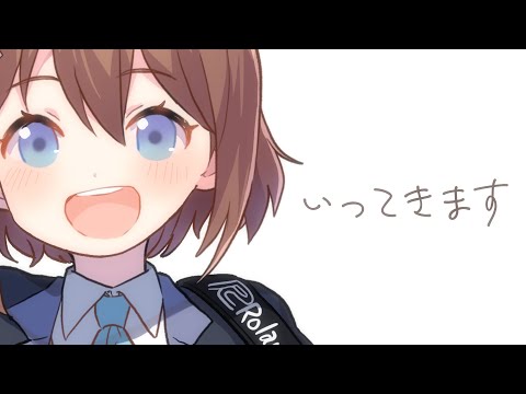 【オリジナル曲】いってきます / 拍舞高校軽音部【タイバン！】