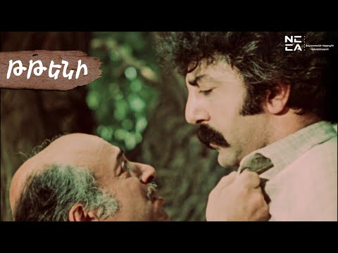 Թթենի 1980 - Հայկական ֆիլմ / Tteni 1980 - Haykakan Film / Шелковица 1980
