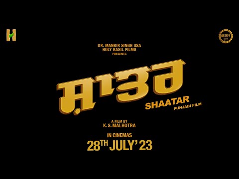 ਸ਼ਾਤਰ Shaatar film Official Trailor I Drama I Thriller I Punjabi film I Divya Dutta I Mukul Dev I