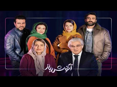 Aghooshe Baz Official Trailer | تیزر فیلم آغوش باز