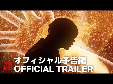 Official Trailer [Subtitled]