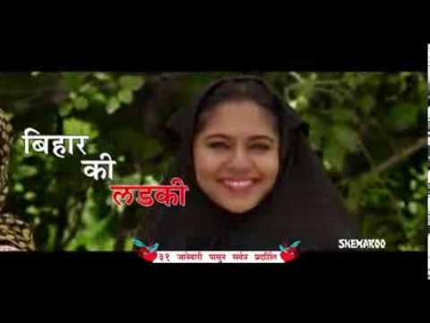 Pune Via Bihar Marathi Movie Trailer