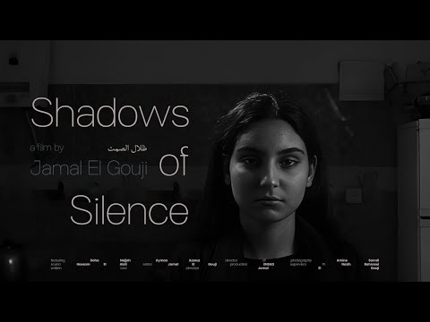 trailer   Shadows of Silence ظلال الصمت Jamal El Gouji جمال الكوجي