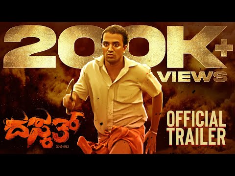 DASKATH Tulu Movie Trailer | Aneesh Poojary | Deekshith | Mohan | Chandrahas Ullal | Bhavya |