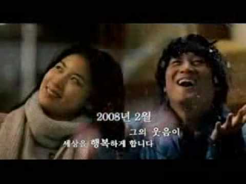 Ba-bo (바보) -  Trailer