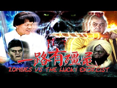 Zombies vs The Lucky Exorcist Trailer 一路有僵尸预告片 (PG13)