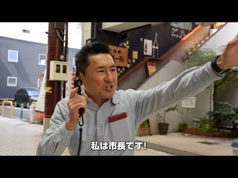 映画『福山市長に1日密着してみた』予告編