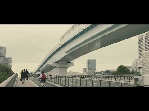 岡崎京子の名作を映画化！『ジオラマボーイ・パノラマガール』特報映像