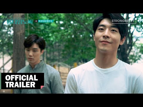 Long Time No See - Chapter 3 Trailer