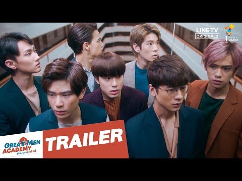 Official Trailer | Great Men Academy สุภาพบุรุษสุดที่เลิฟ