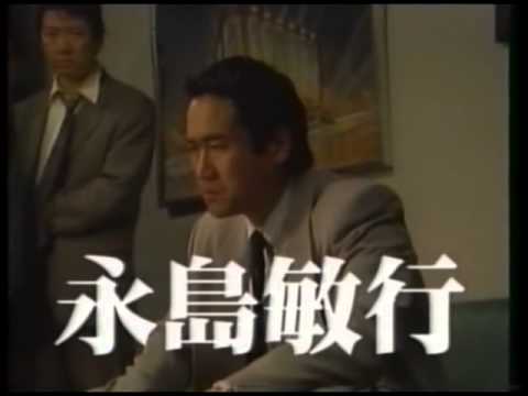 組織暴力　流血の仁義  予告編