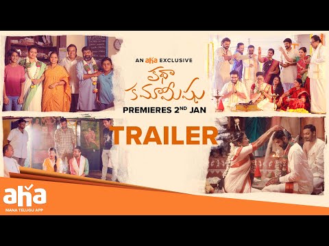 Katha Kamamishu Trailer | Indraja, Krutika Roy, Venkatesh Kakumanu | ahavideoIN