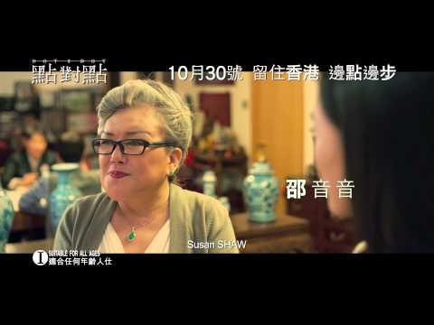 Dot 2 Dot 點對點 [HK Trailer 香港版預告]