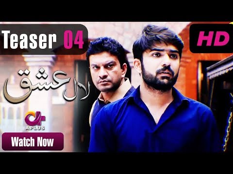 Laal Ishq - Teaser 4 | Aplus ᴴᴰ Drama |  Faryal Mehmood, Saba Hameed, Waseem Abbas, Babar Ali