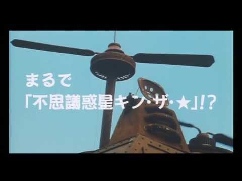 『SFホイップクリーム』　予告編