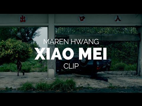XIAO MEI (小美) - Maren Hwang Film Clip (Berlinale 2018)