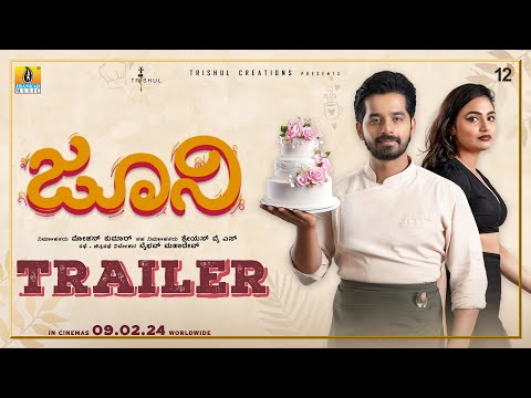 ಜೂನಿ - Juni - (Official Trailer) | Pruthvi Ambaar, Rishika Naik | Nakul Abhyankar | Jhankar Music