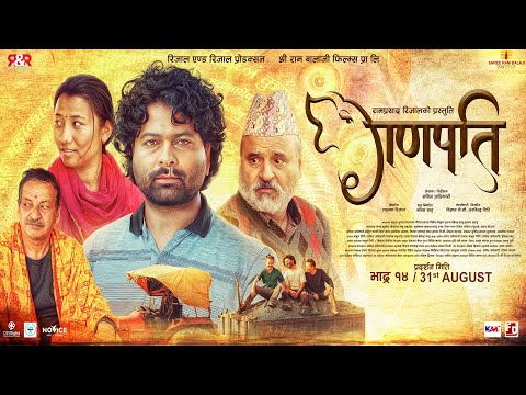 GANAPATI || Nepali Movie Official Trailer || Mukun Bhusal, Menuka Pradhan, Prakash, Suryamala