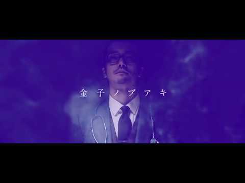 Manriki teaser trailer - Yasuhiko Shimizu-directed movie