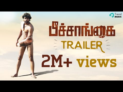Peechaankai Official Trailer | RS Karthik, Anjali Rao | Ashok | Trend Music