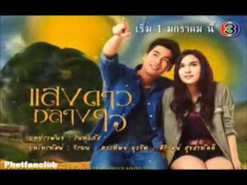 Teaser แสงดาวกลางใจ | เริ่ม 1 มค 57