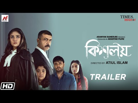 কিশলয় -KISALAY -Debleena- Sudip-Debraj- Sudipta- TRAILER - Aranyak Filmz- Bengali Film 2021