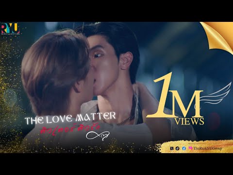 OFFICIAL PILOT (TheLoveMatterติวเตอร์ติวรัก)
