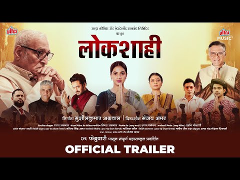 लोकशाही | Official Trailer | Mohan Agashe, Tejashri Pradhan | Lokshahi -9th Feb 2024 |Ultra Marathi