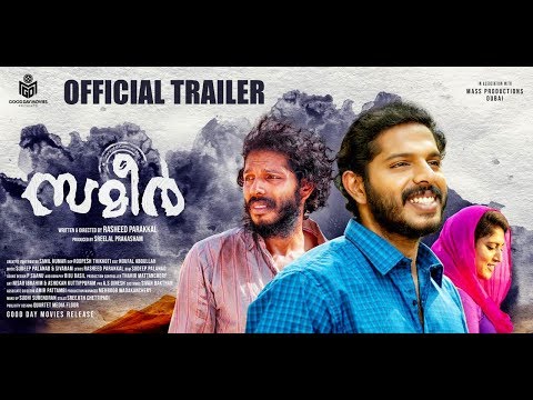 Sameer | Official Trailer | Rasheed Parakkal | Anand Roshan | Anagha Sajeev