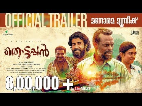 Thottappan | Official Trailer | Vinayakan | Shanavas K Bavakutty | Pattam Cinema Company