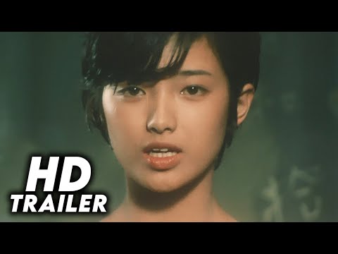 Shiosai (1975) Original Trailer [HD]