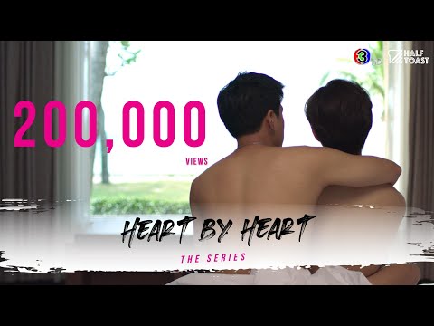 Official Teaser : Heart By Heart The Series